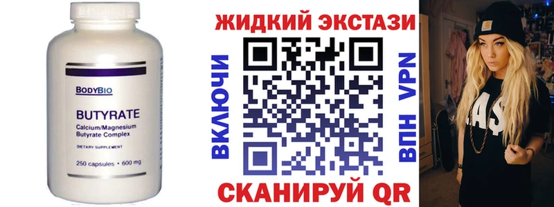 БУТИРАТ 1.4BDO  что такое   Цоци-Юрт 