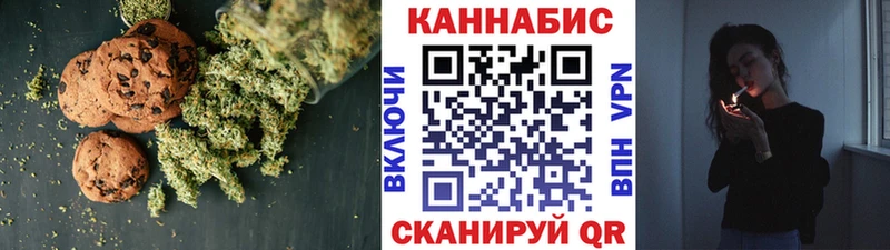 Canna-Cookies конопля  Цоци-Юрт 