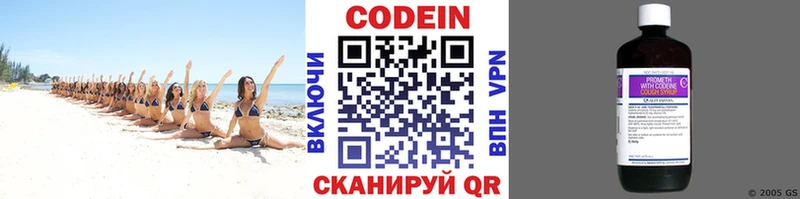 Codein напиток Lean (лин)  Цоци-Юрт 